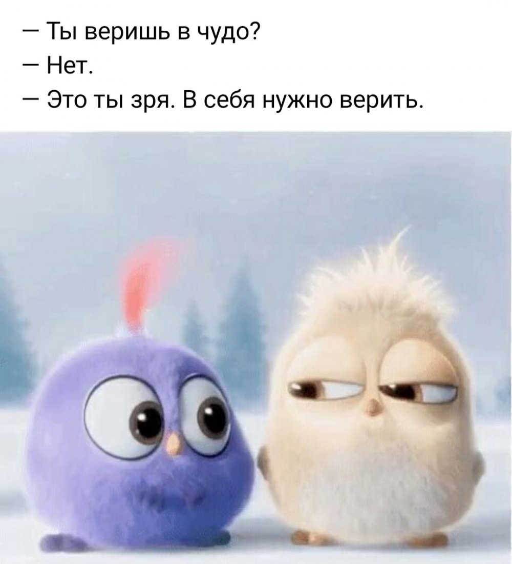 Птенец из мультика