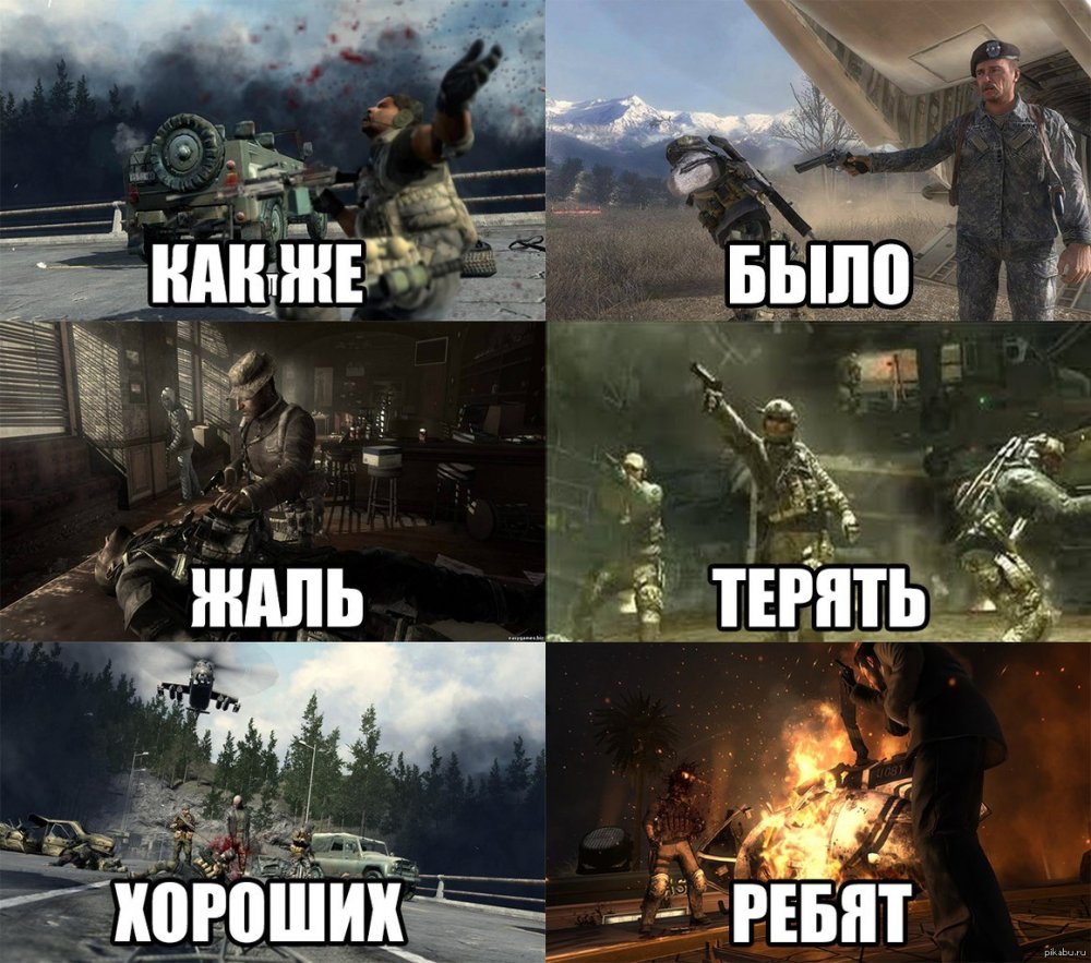 Call of Duty приколы