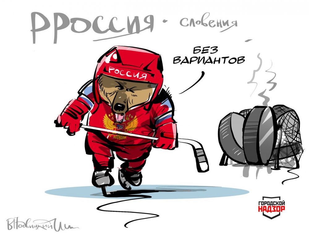 Хоккей карикатура