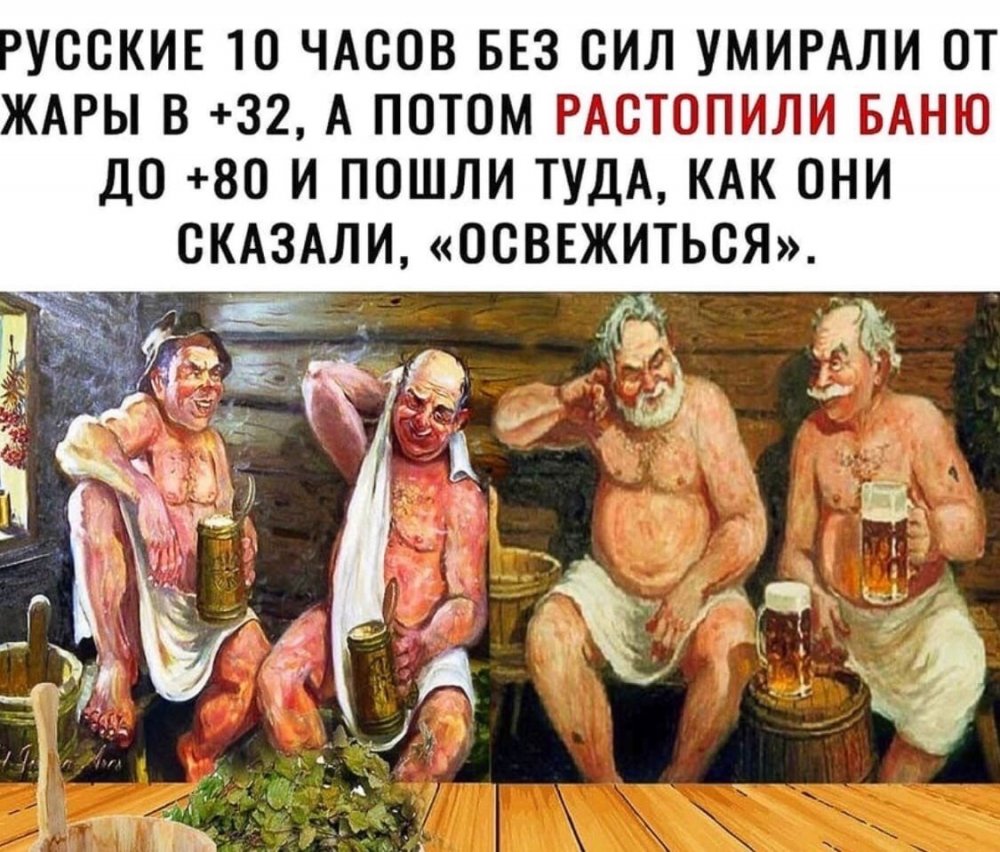 Открытки с лёгким паром