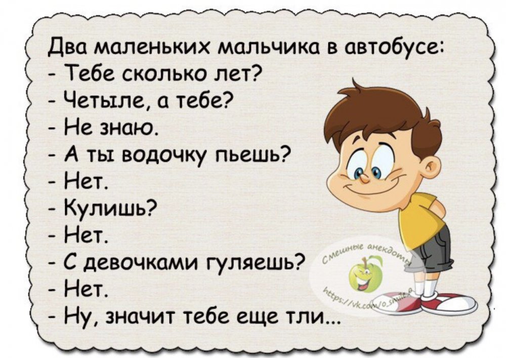 Анекдоты для детей