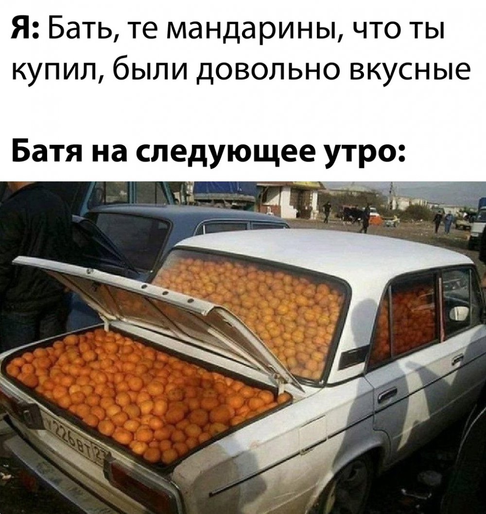 Скажи мандарин шутка