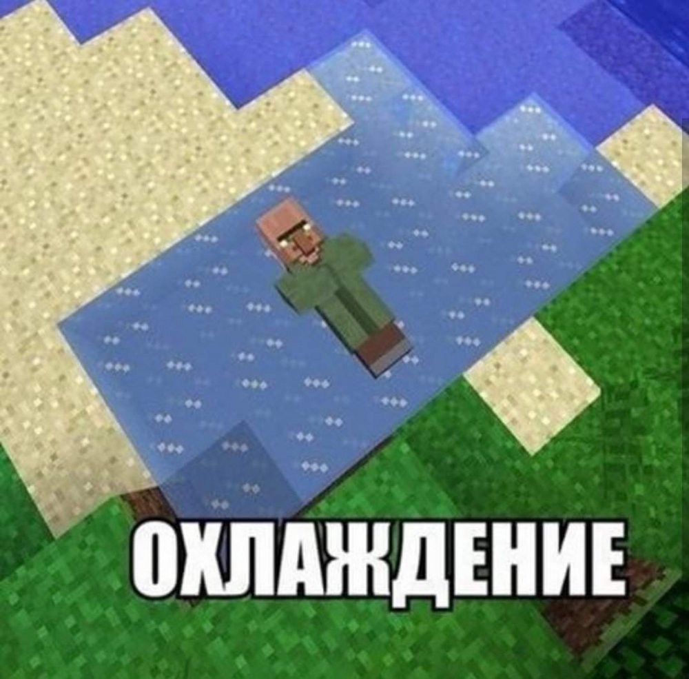 Minecraft приколы