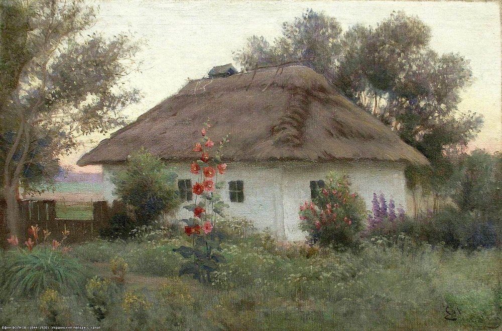 Ефим Ефимович Волков Ukrainian Landscape