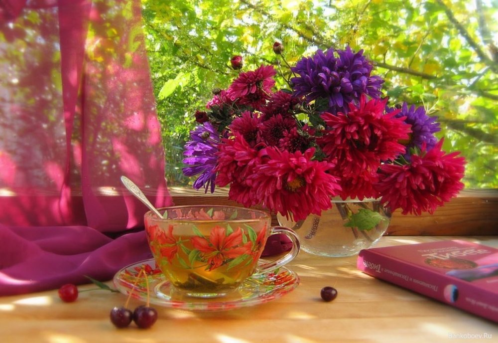 Осенние цветы и чай