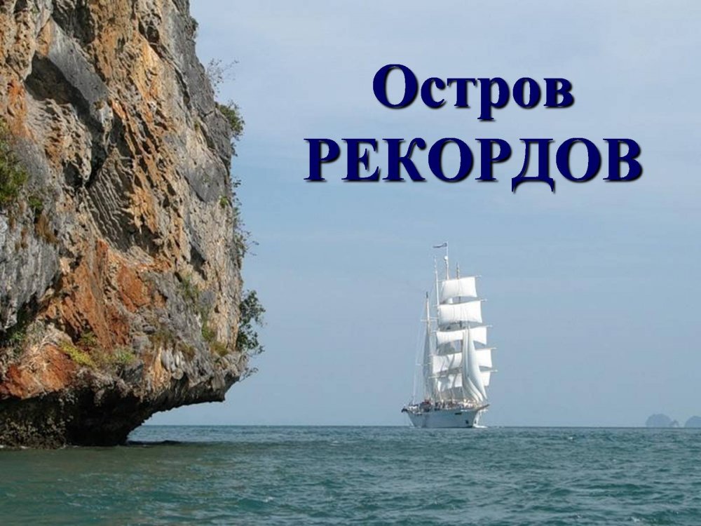 Море Горизонт корабль