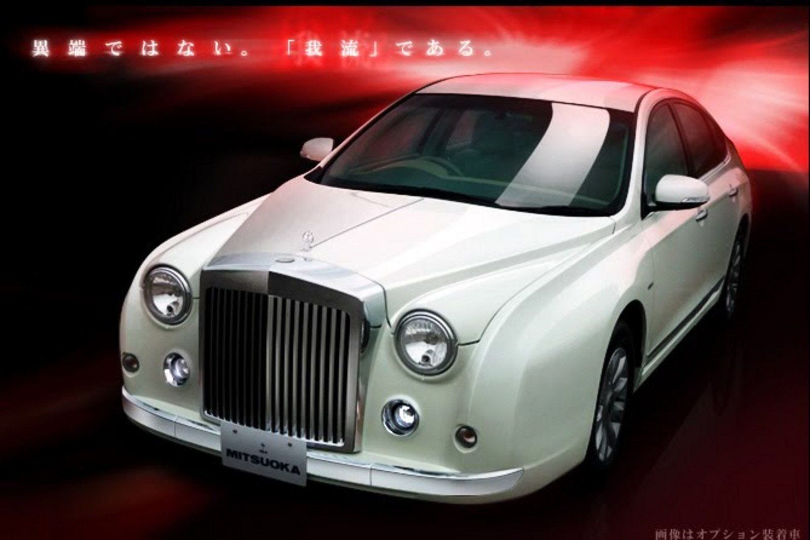 Excalibur Mitsuoka