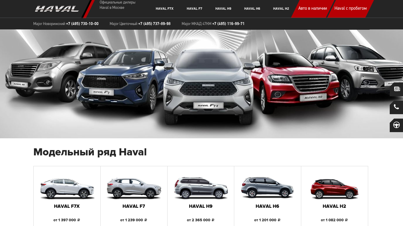 Дилер рязань haval