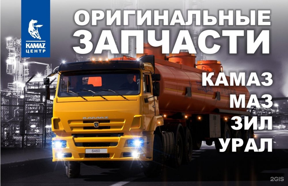 КАМАЗ 53504-46