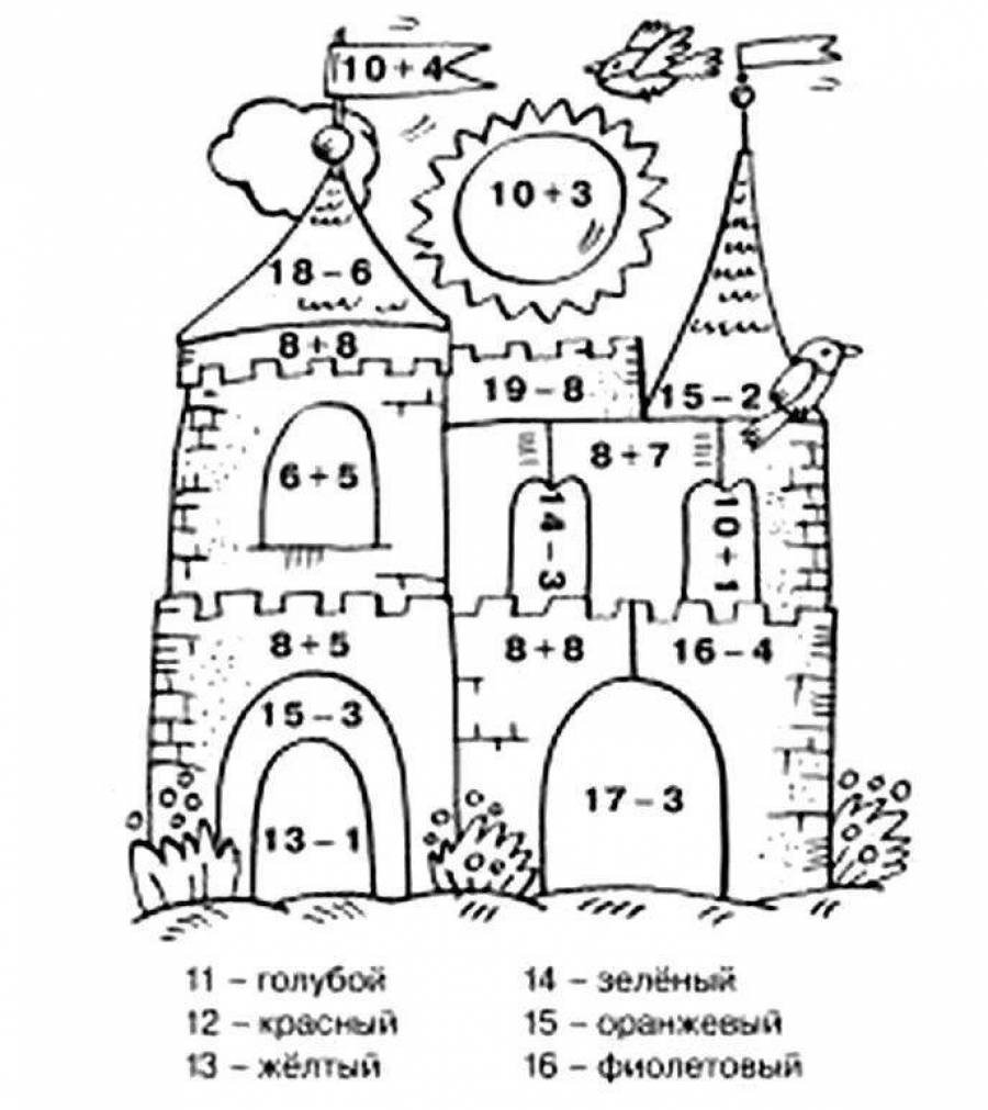 Занимательная математика раскраска