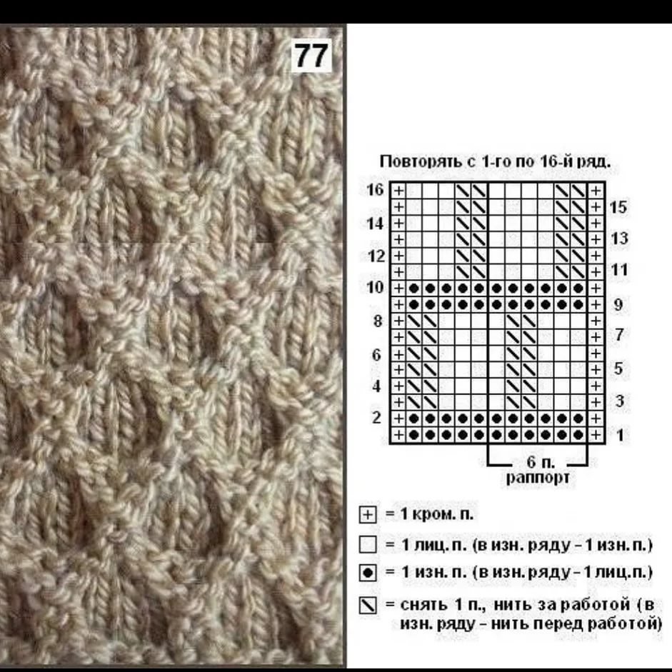 Ромбы из лицевых петель