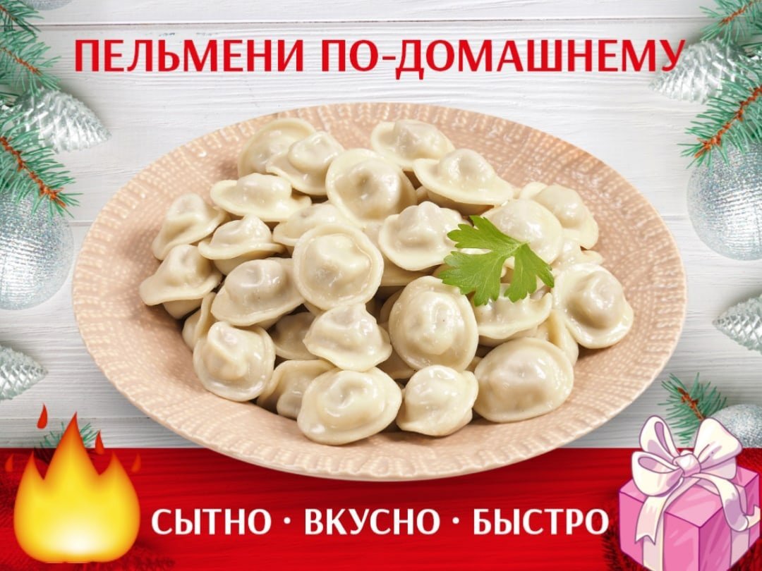 Пельмени Мишкинские Купить В Екатеринбурге