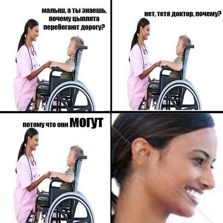 Мемы про инвалидов