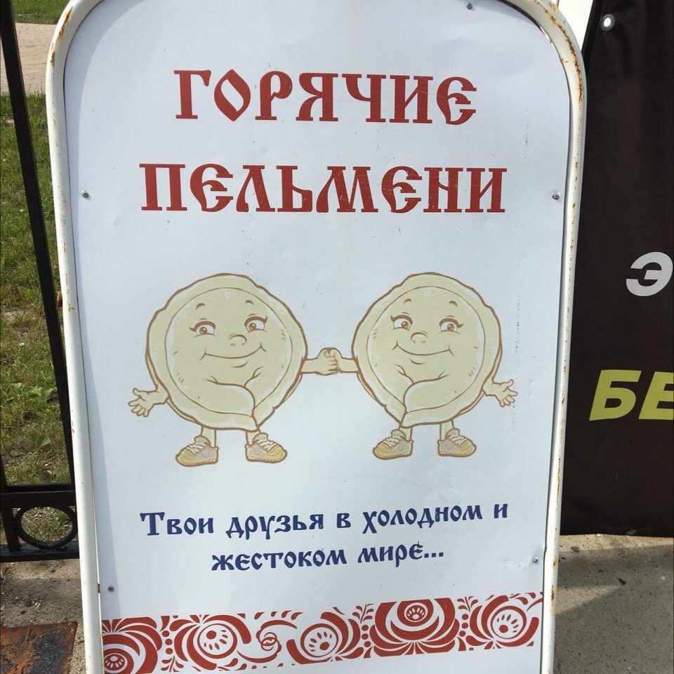 Смешные надписи