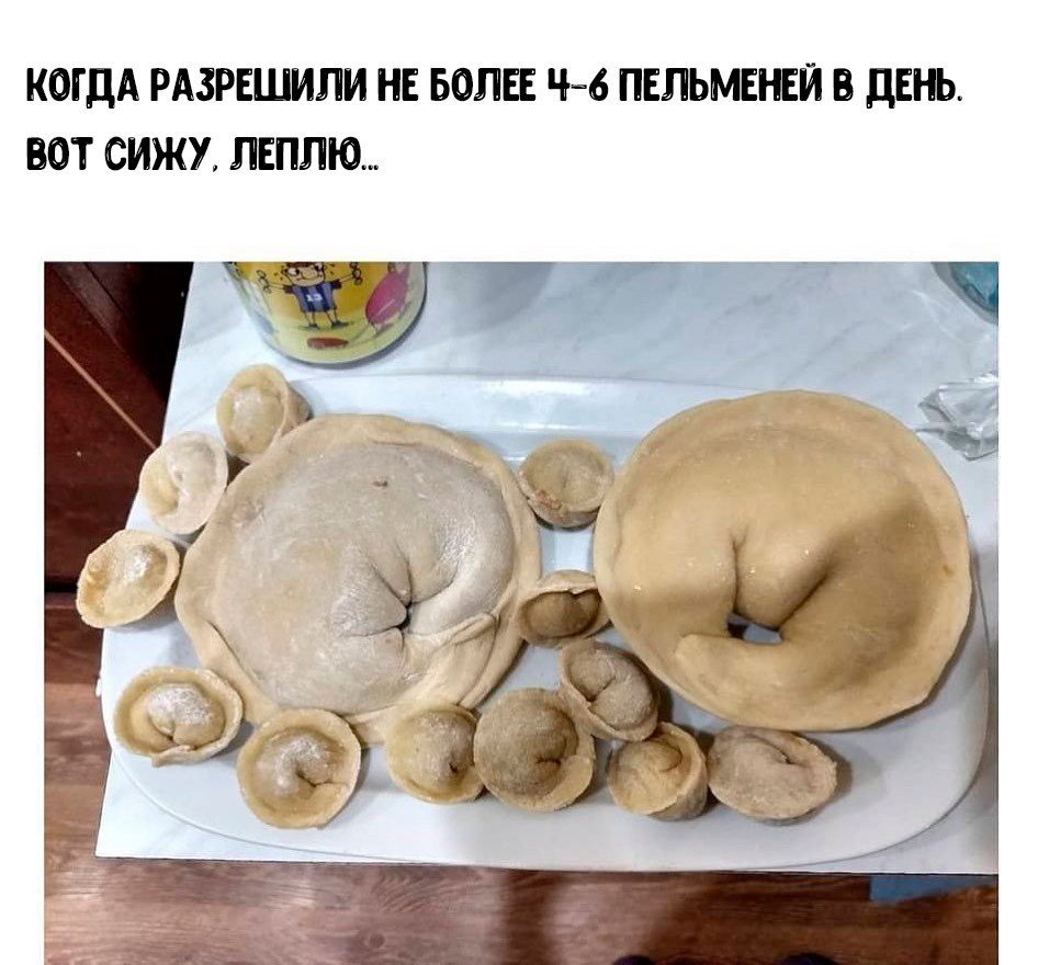 Мемы про пельмени