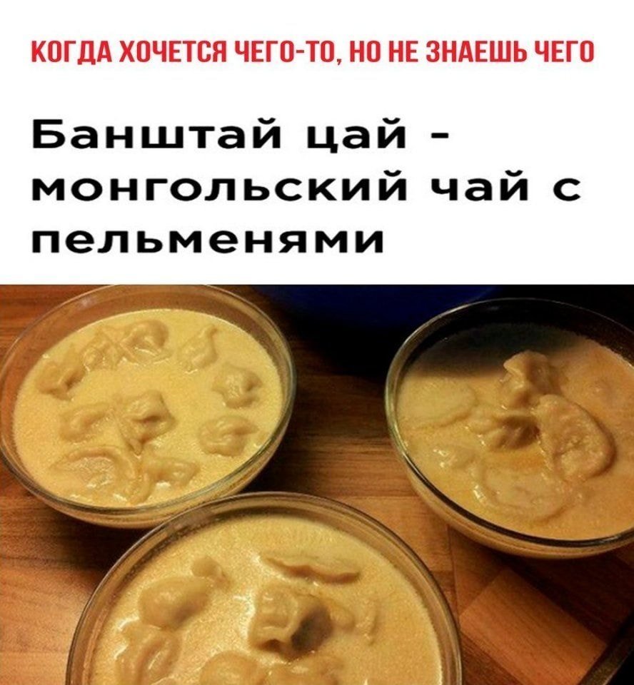 Пельмени прикольные