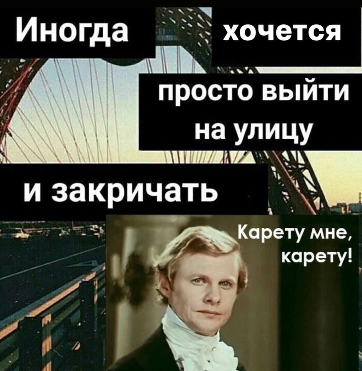 Вон из москвы сюда я. Литературные мемы. Литературный Мем. Мемы про классическую литературу. Русская литература мемы.