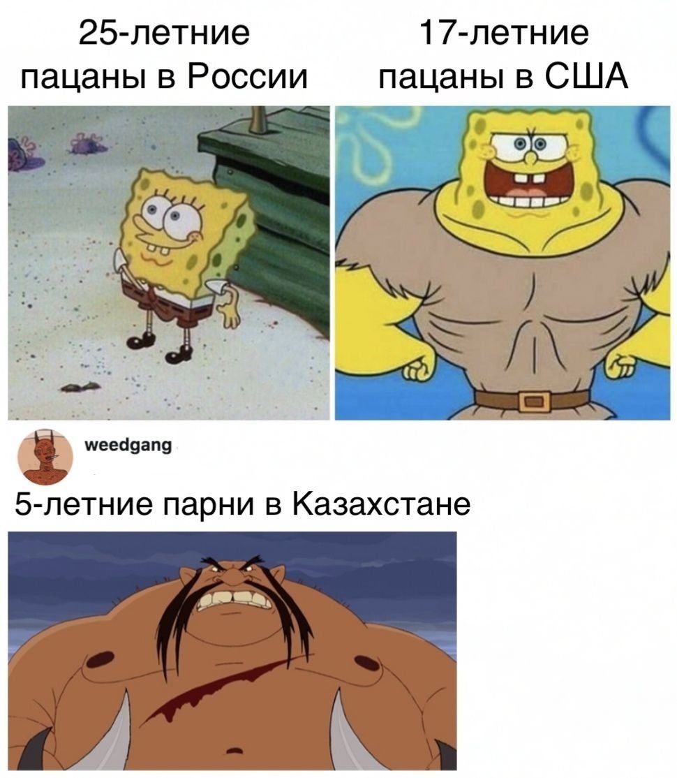 Мемы про казахов