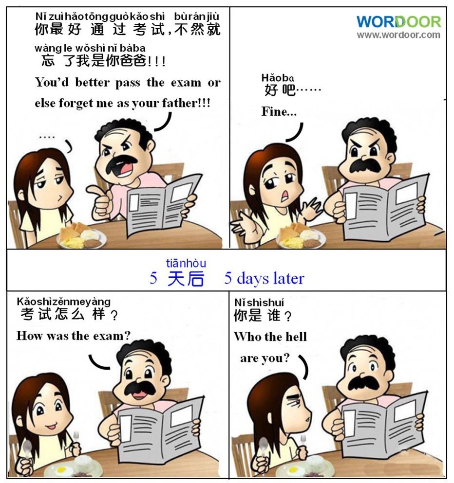 Шутки про китайский язык