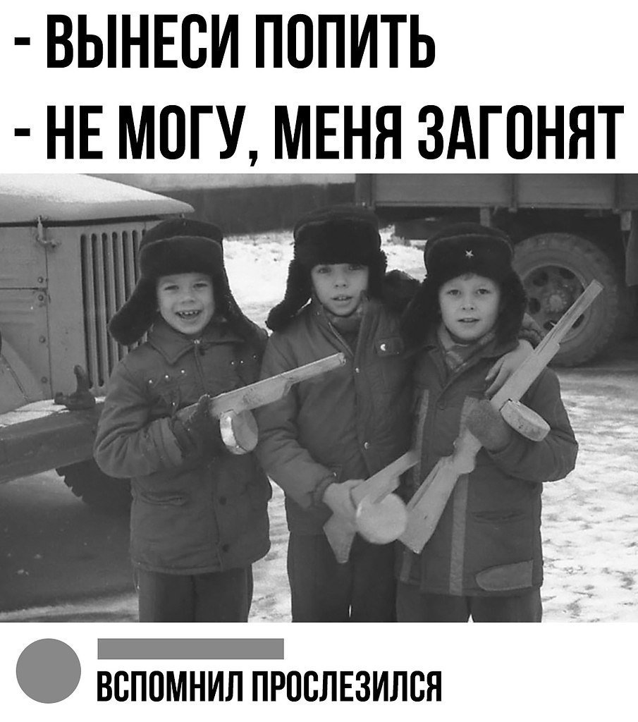 Шутки про СССР