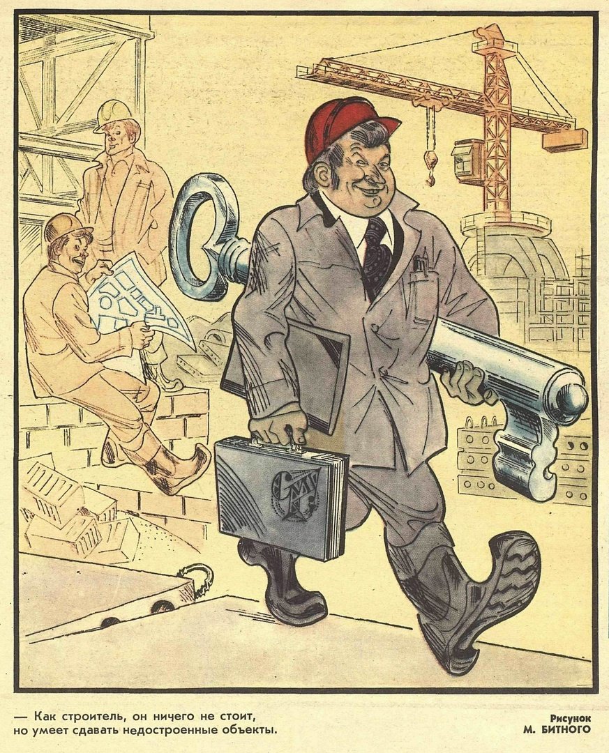 Советские плакаты юмор