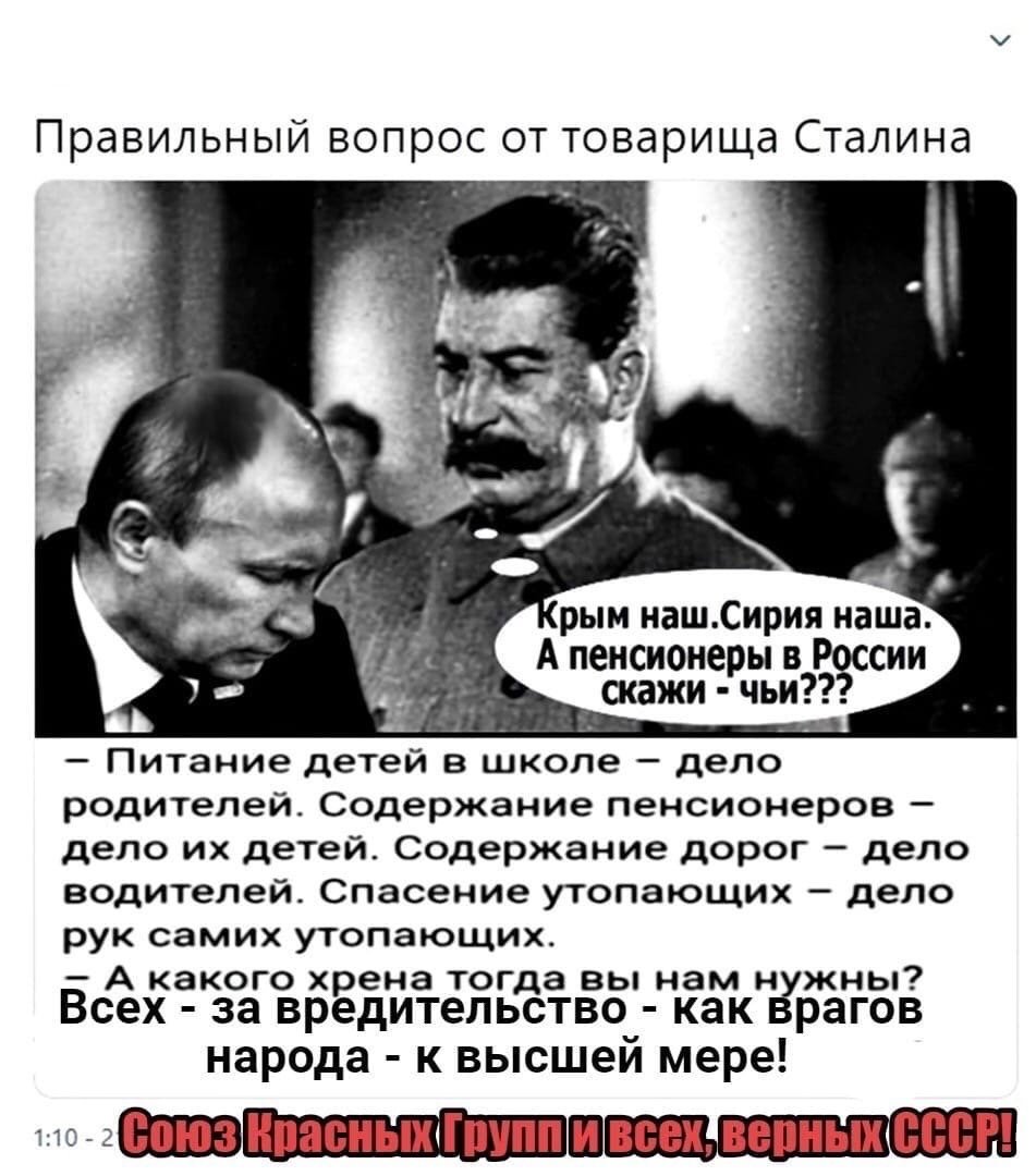 Сталина на вас нету