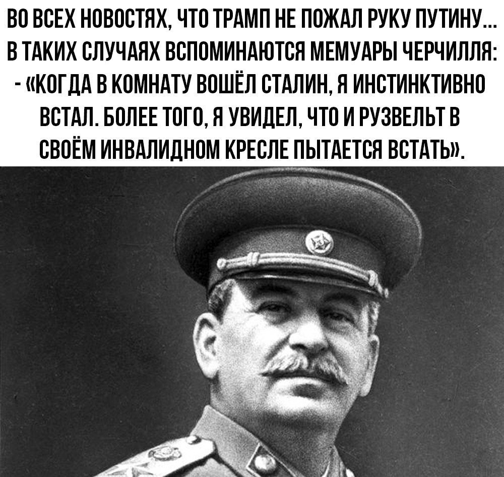 Приколы о Сталине