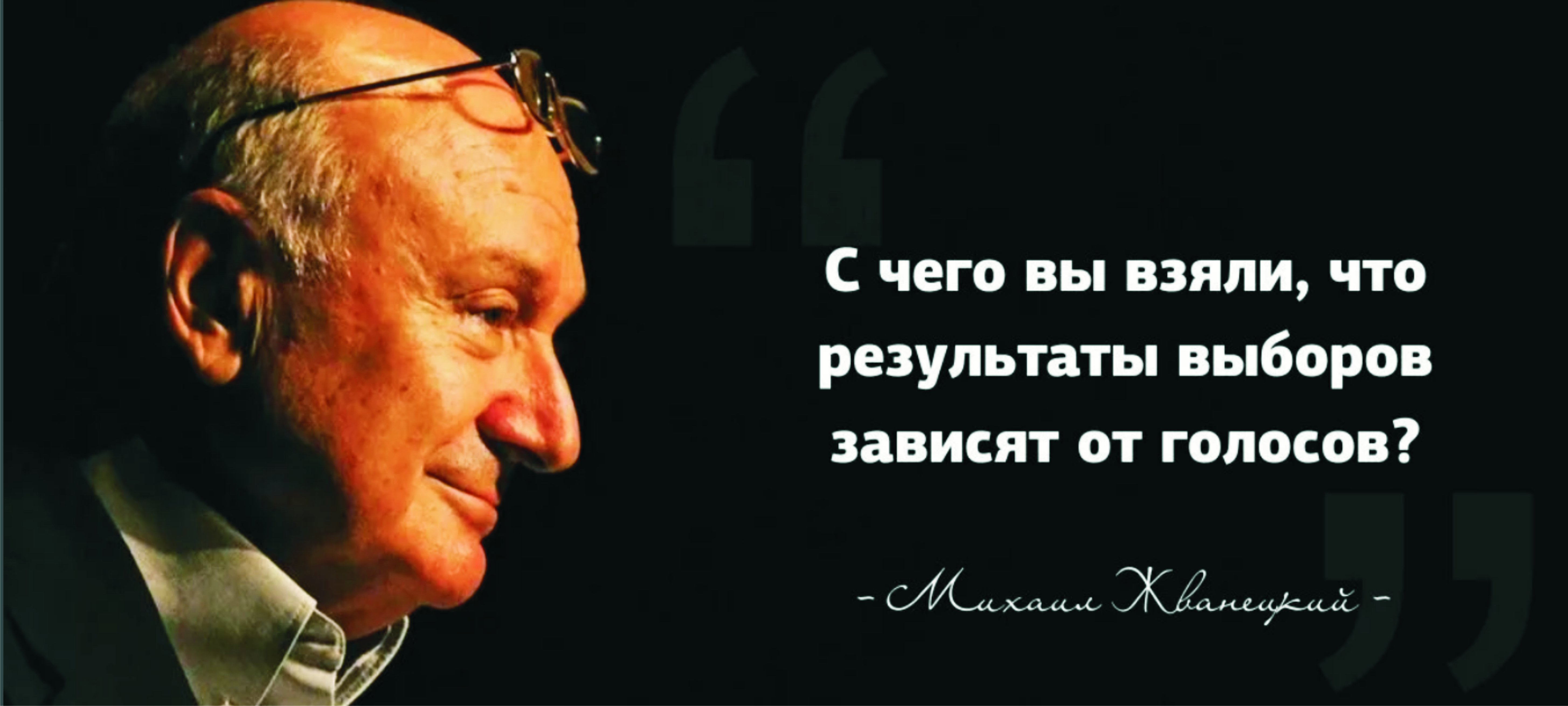 Про умных людей. Жванецкий Михаил афоризмы цитаты высказывания. Жванецкий Михаил Мудрые цитаты. Жванецкий Михаил цитаты и афоризмы. Жванецкий цитаты.