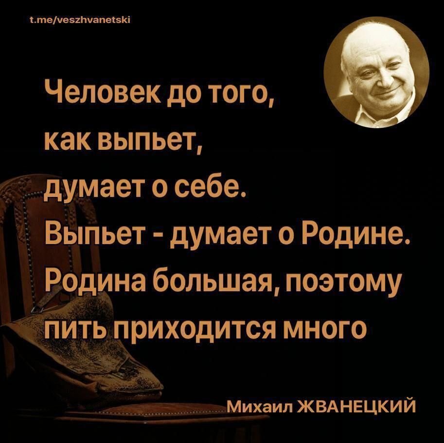 Михаил Жванецкий и Михаил Грушевский