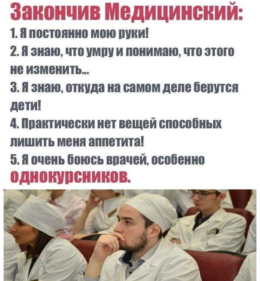 Анекдоты про медицину