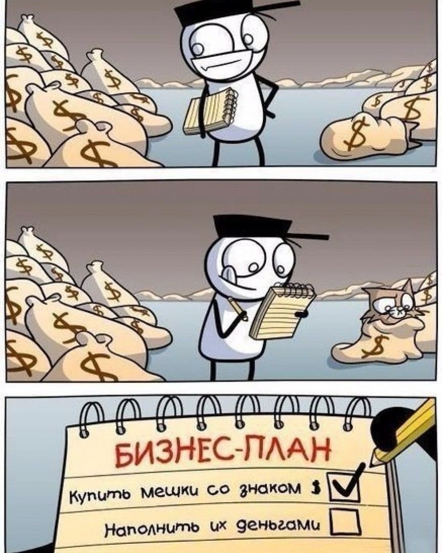 Эффективный менеджер карикатура