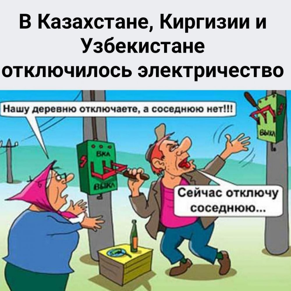 Заповеди электриков