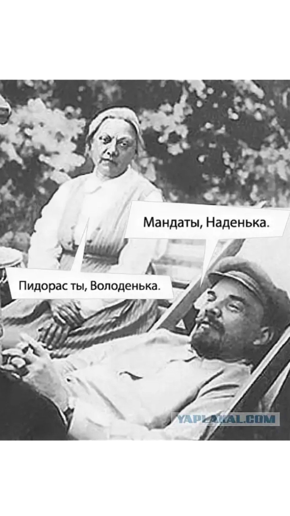 Ленин пьет