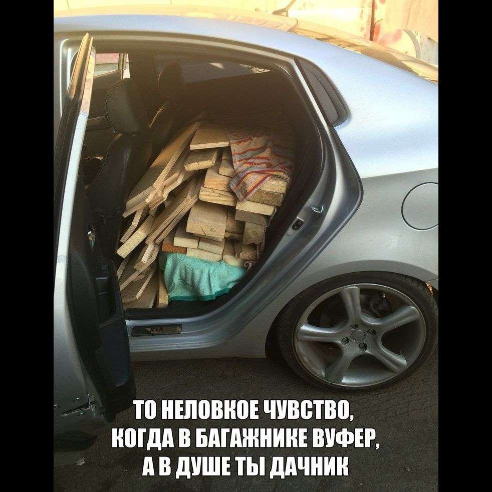 Авто юмор