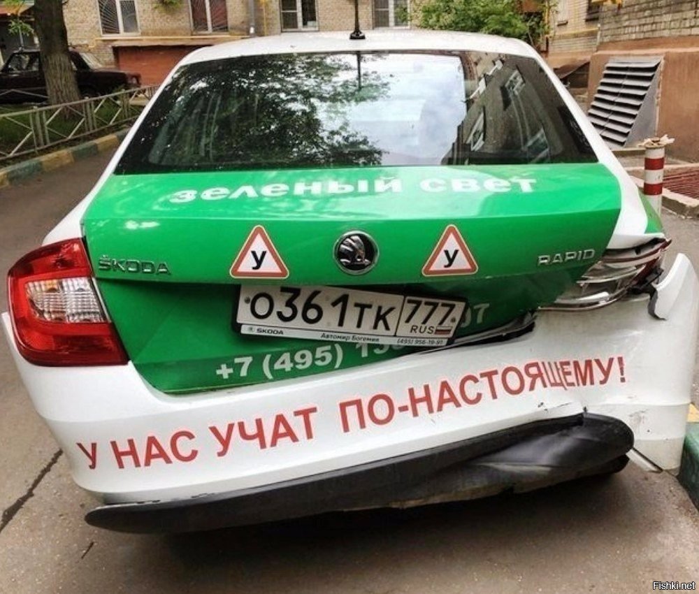 Авто юмор