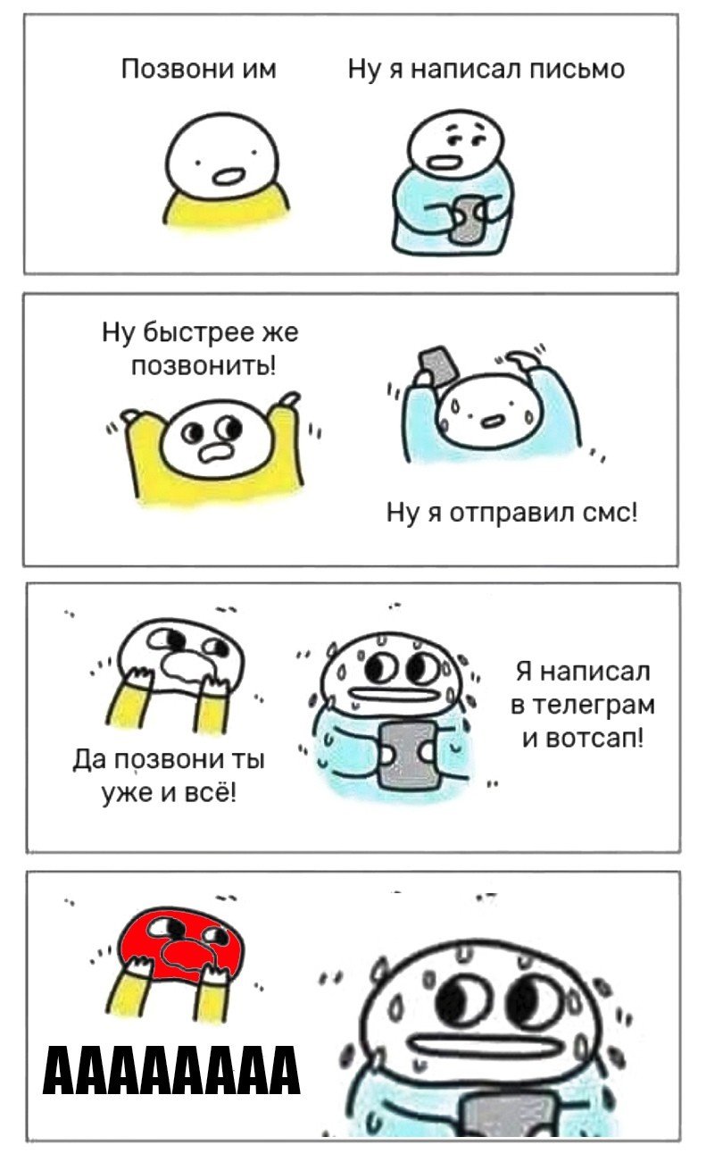 Мемы про интровертов