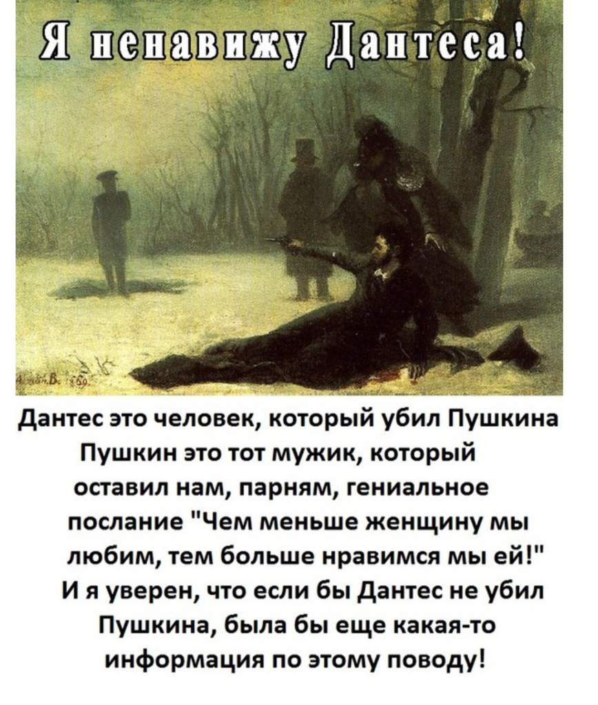 Анекдоты про Пушкина