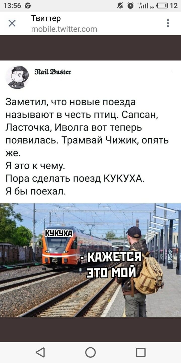 Поезд Кукушка я бы поехал