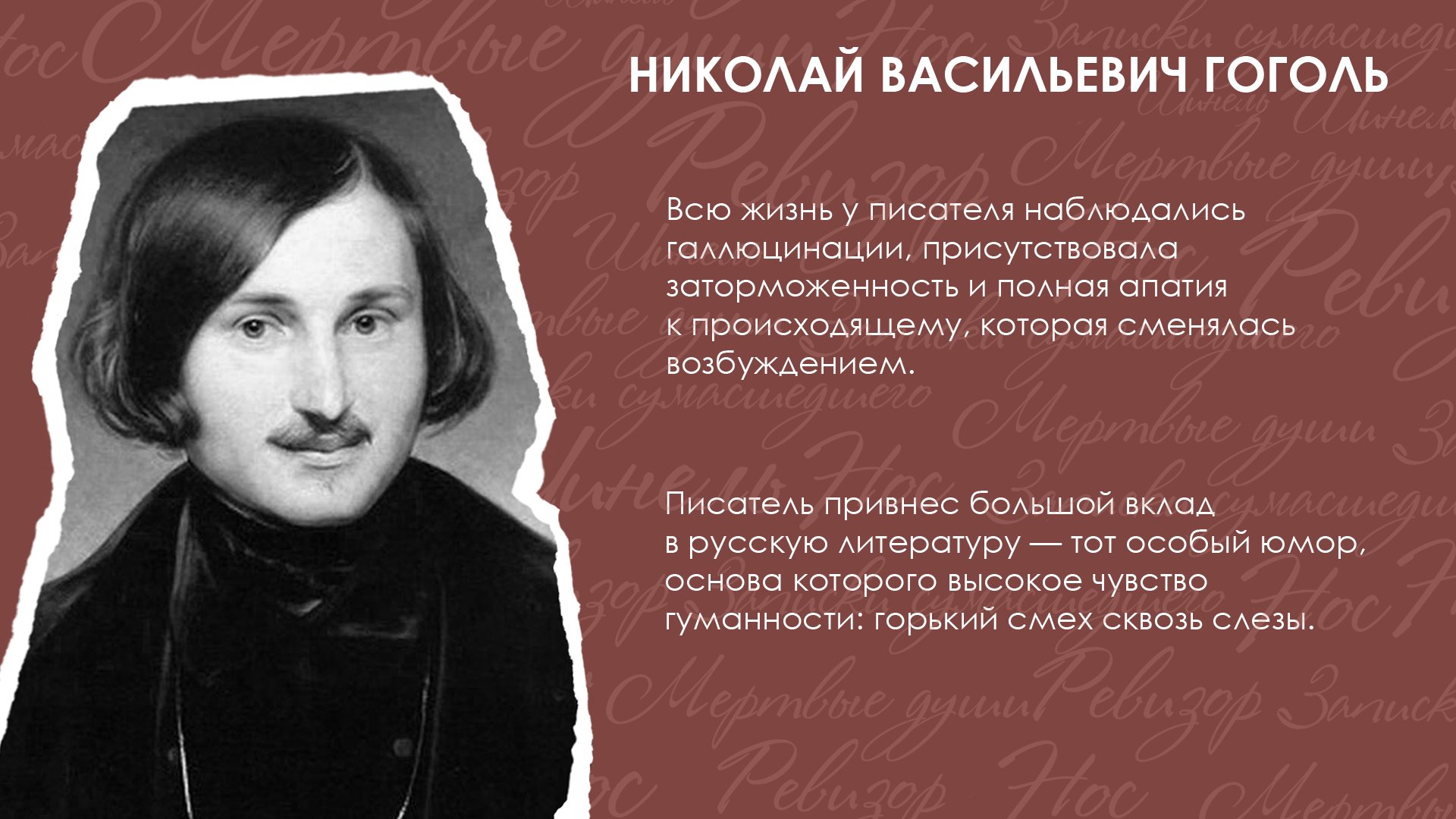 Выбранные места гоголь читать. Гоголь Эдгар. Николай Васильевич Гоголь. Николай Васильевич Гоголь арты. Гоголь и Эдгар по.