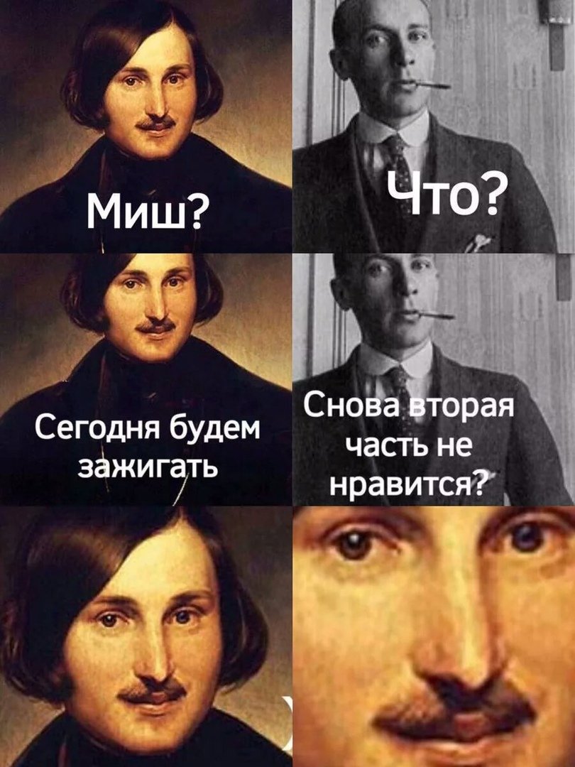 Литературные мемы