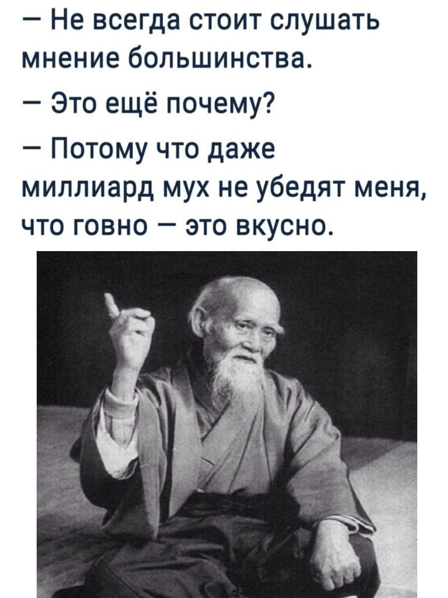 Смешная мудрость