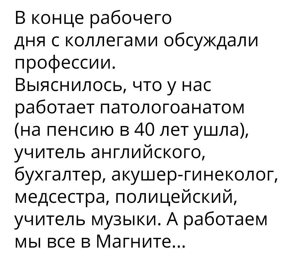 Патологоанатом это простыми словами. Шутки про патологоанатомов. Анекдоты про патологоанатомов в картинках. Патологоанатом прикол.