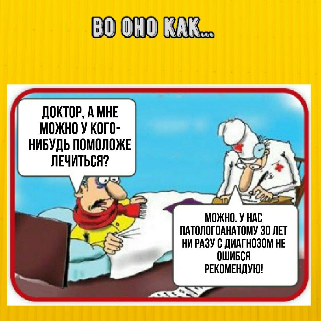 Анекдот про патологоанатома и гречку. Анекдоты про патологоанатомов в картинках. Патологоанатом смешные картинки. Приколы про патологоанатомов картинки.