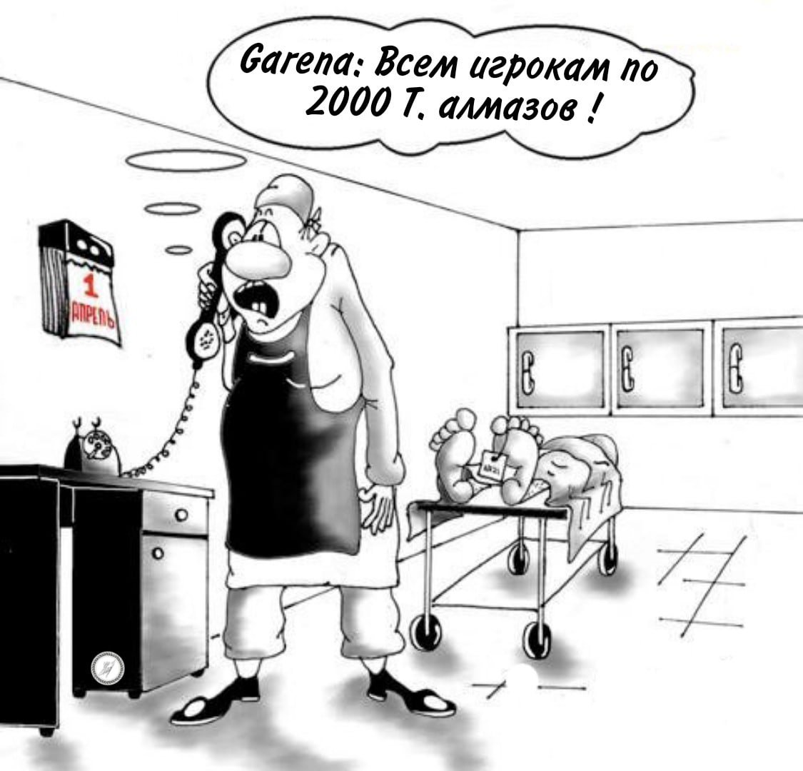 Юмор 1. Приколы черный юмор. Патологоанатом карикатура. 1с карикатура.