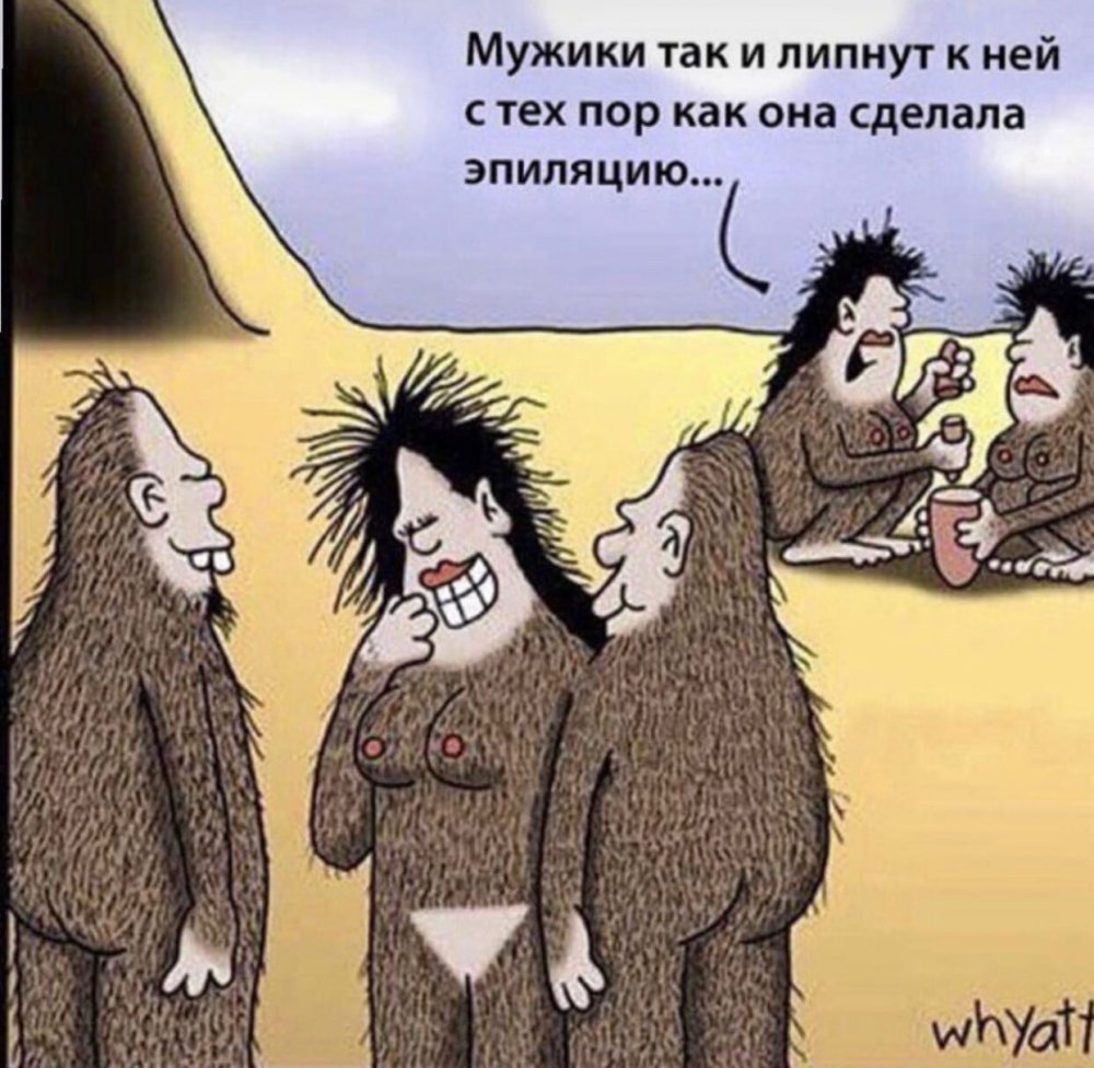 Эпиляция карикатура