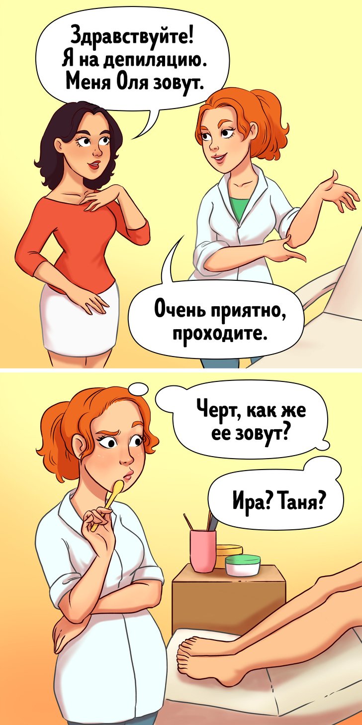 Депиляция приколы