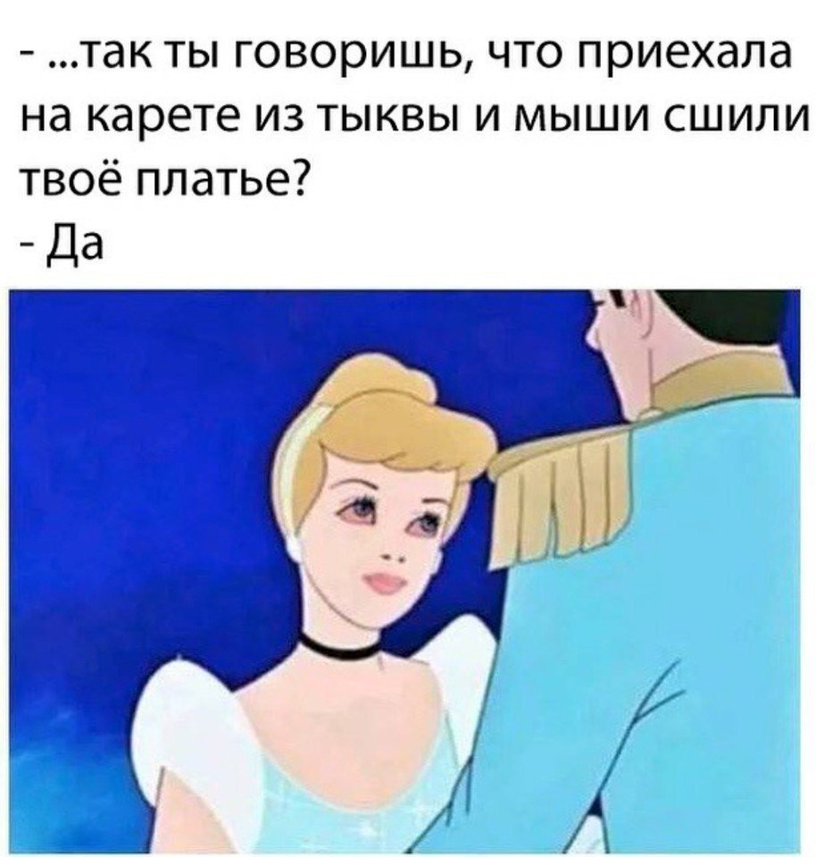 Золушка бухает