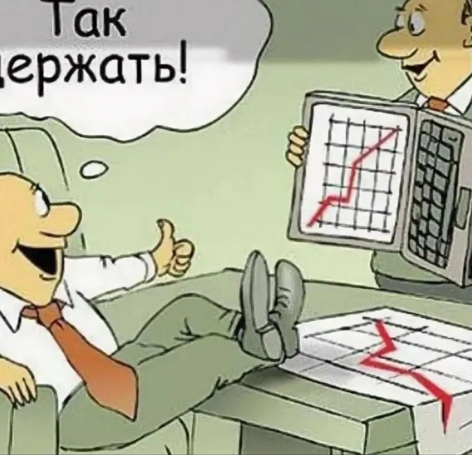 Фондовый рынок карикатура