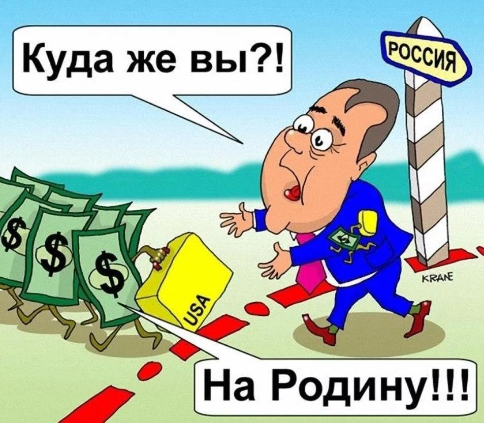 Инвестиции карикатура