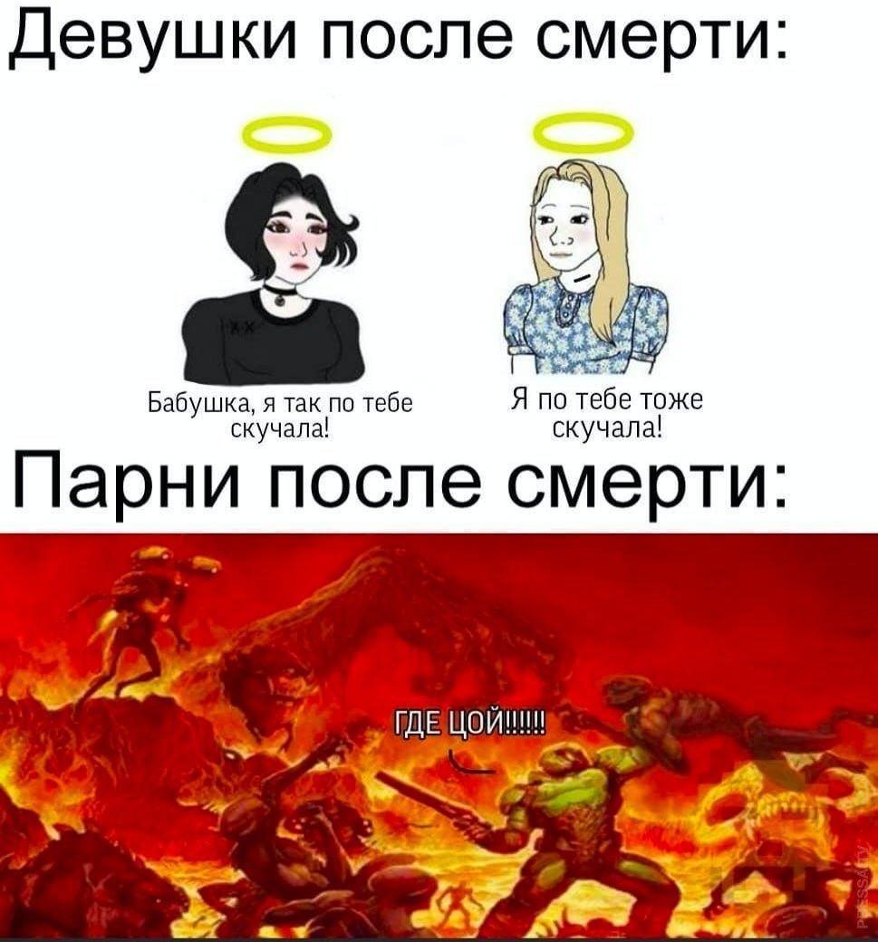 Шутки про отношения